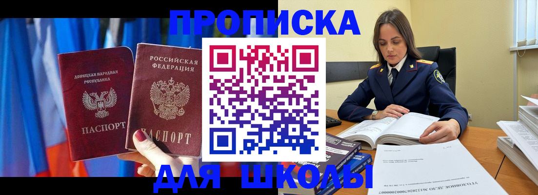 купить прописку в Сясьстрое