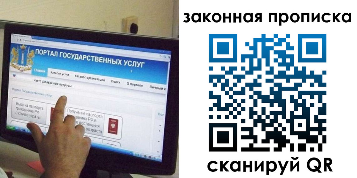 прописка иностранных граждан в Сясьстрое