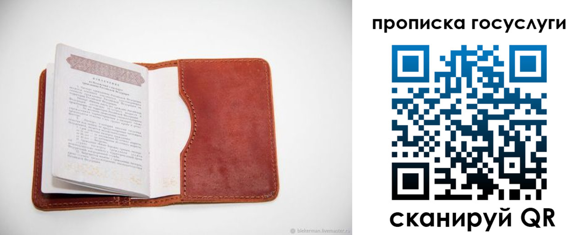 регистрация в Сясьстрое