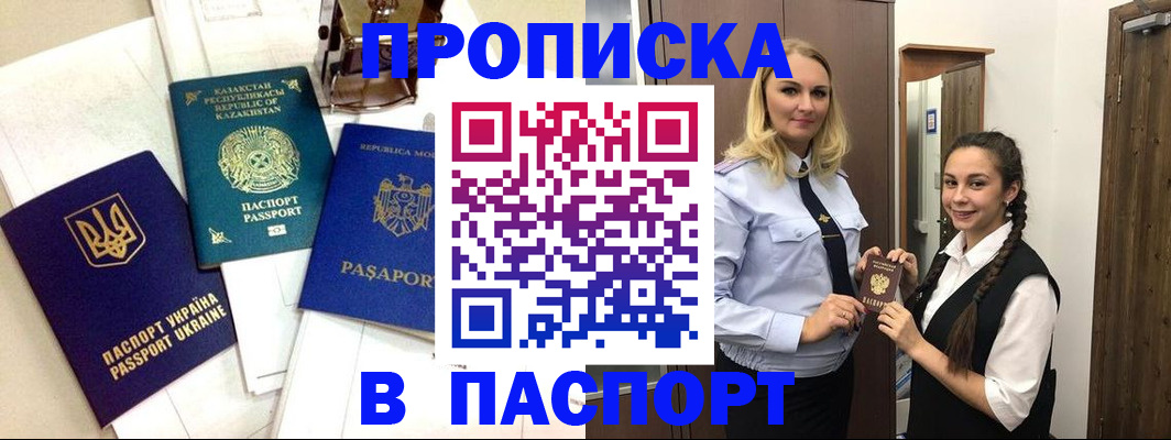 миграционный учет в Сясьстрое