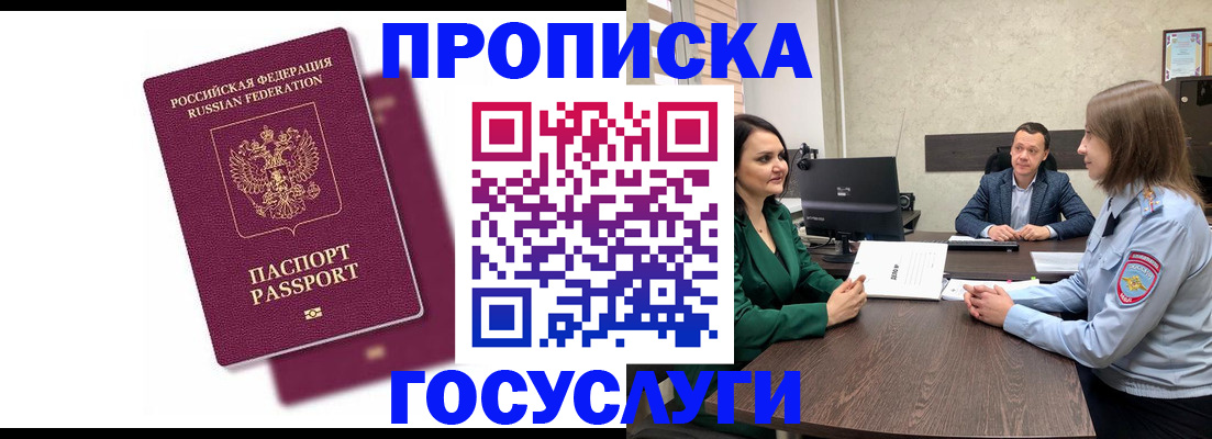 прописка регистрация в Сясьстрое