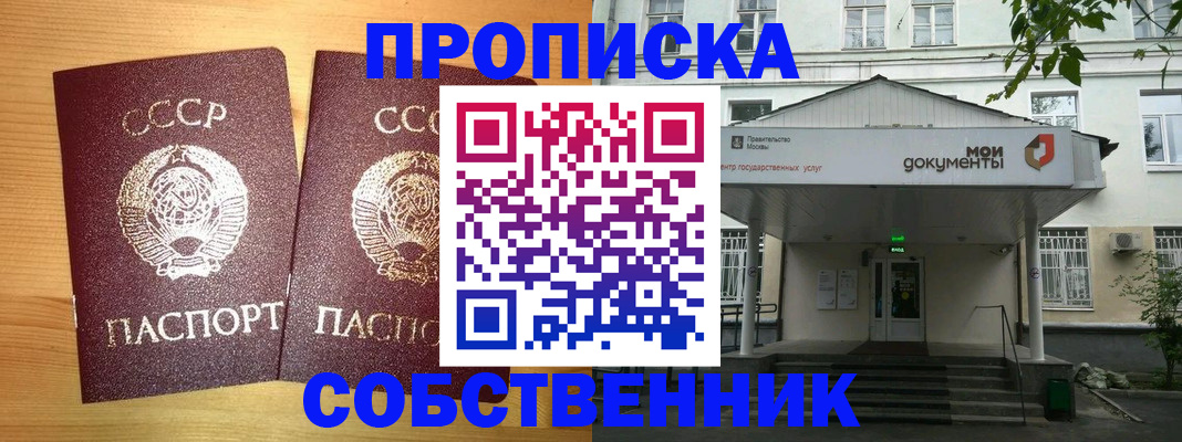 прописка законно в Сясьстрое