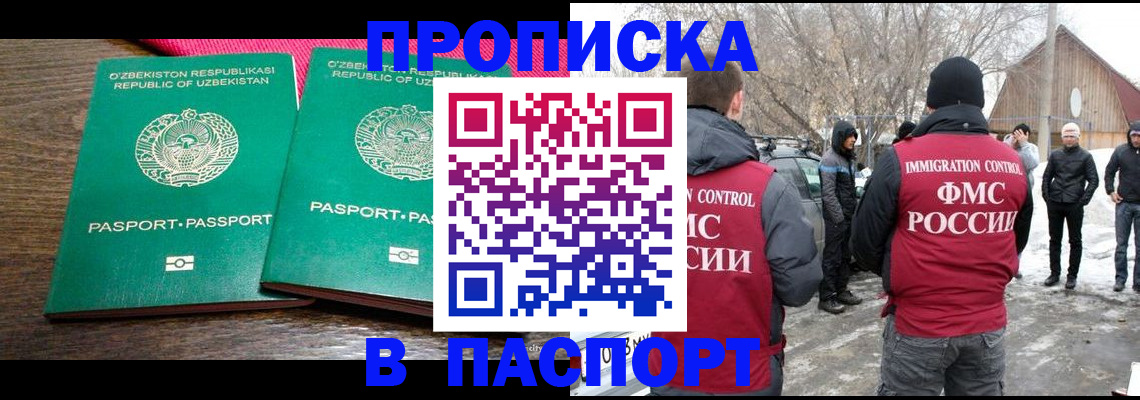 временная регистрация в квартире в Сясьстрое