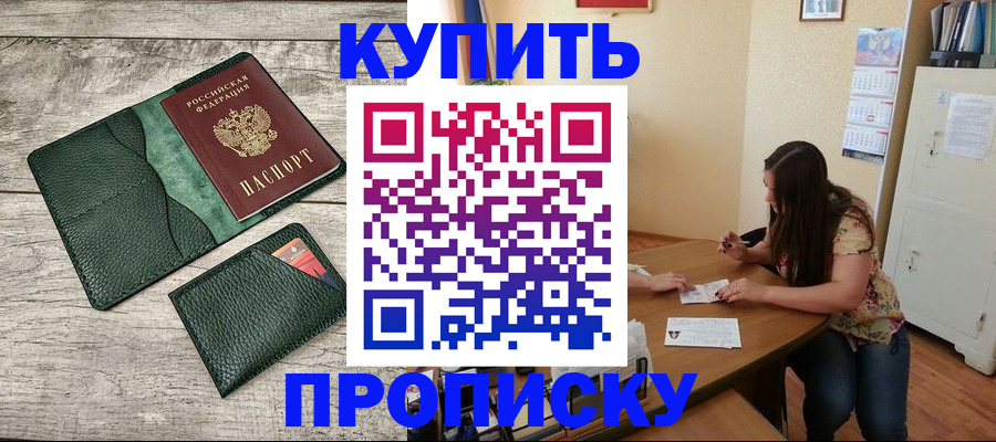 временная регистрация для школы в Сясьстрое