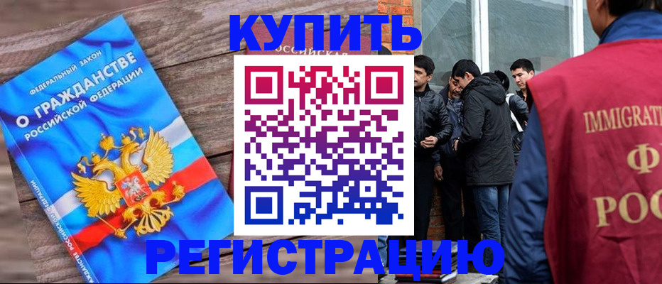 купить прописку в Сясьстрое