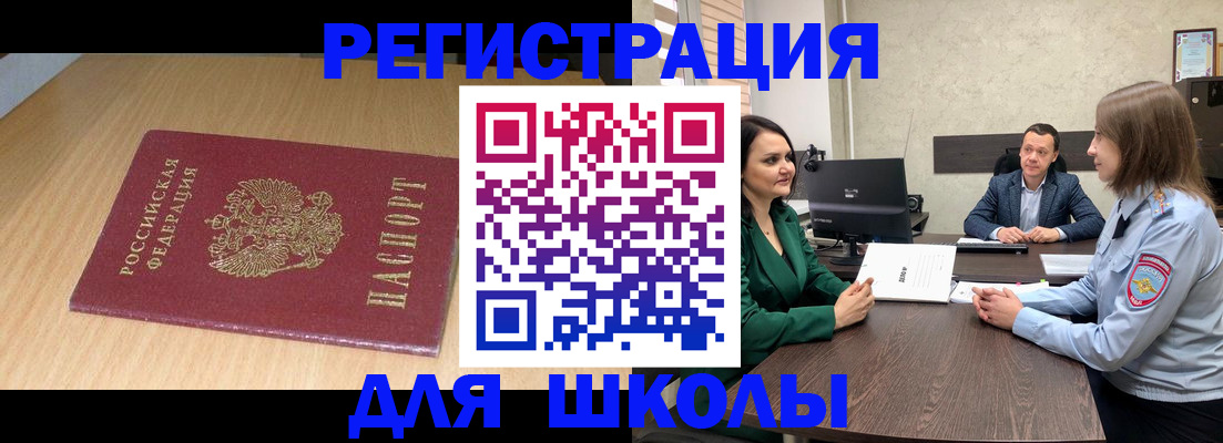 миграционный учет в Сясьстрое