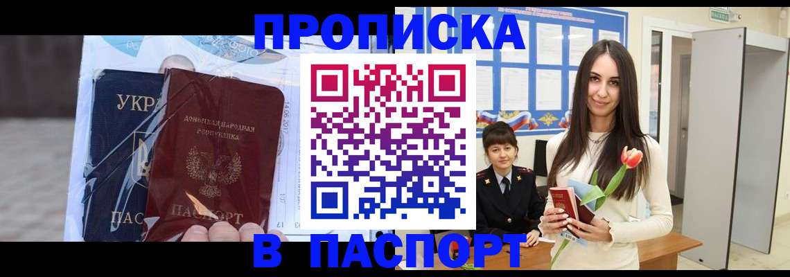 временная регистрация законно в Сясьстрое