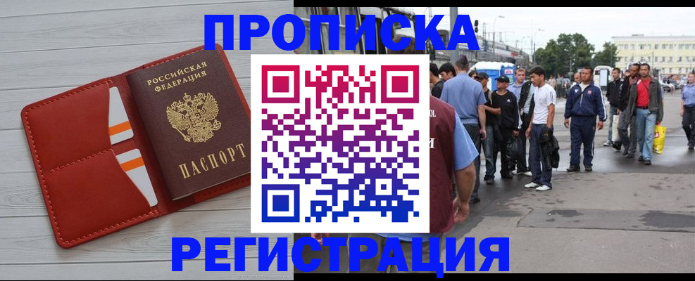 временная прописка в Сясьстрое