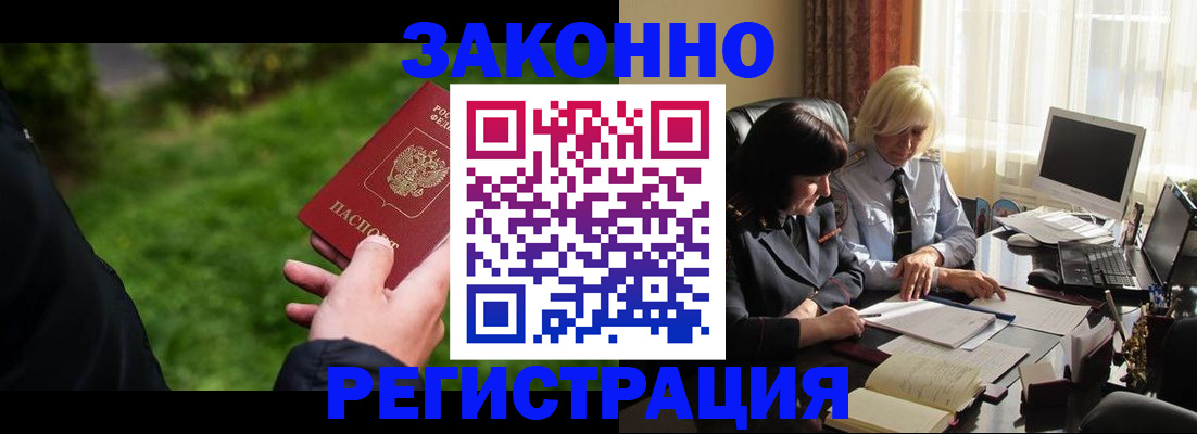 купить прописку в Сясьстрое