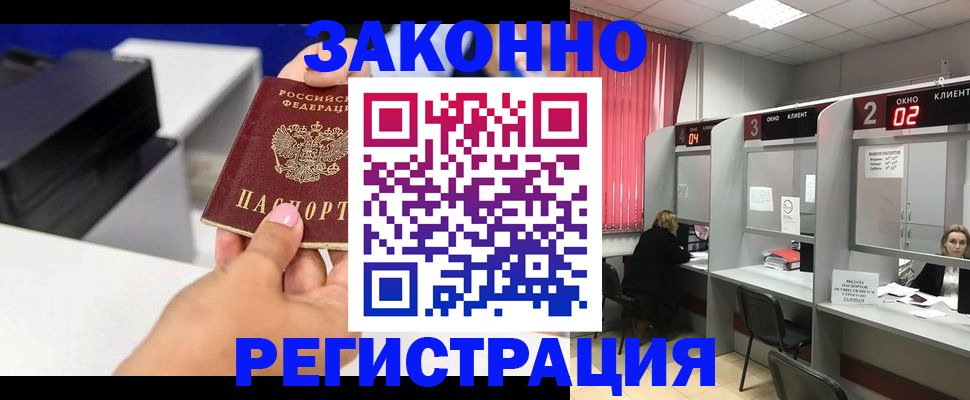 прописка для военкомата в Сясьстрое