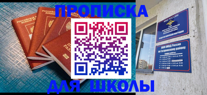 купить прописку в Сясьстрое