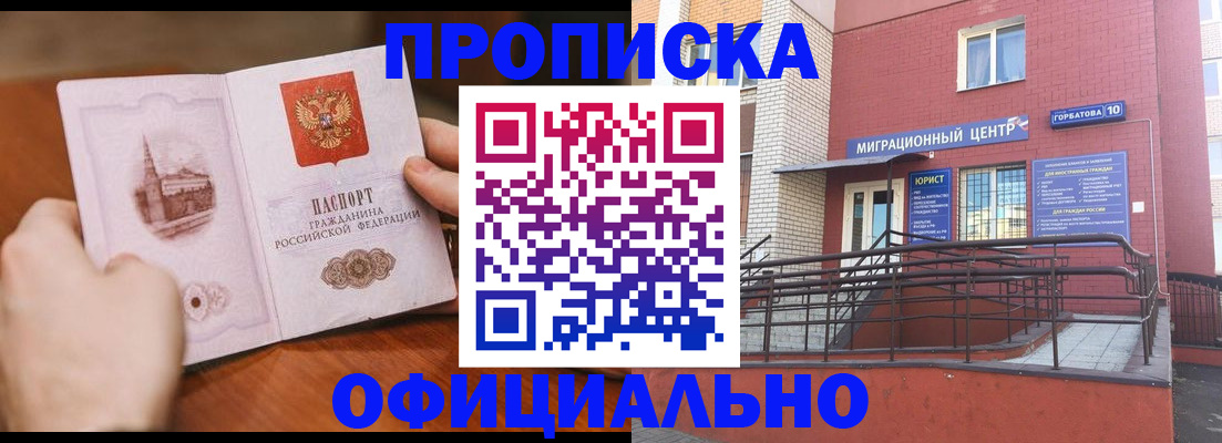 временная регистрация в Сясьстрое
